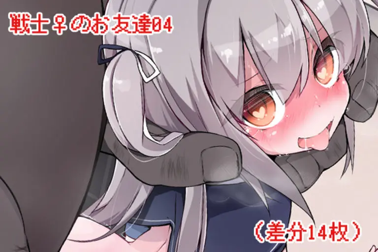 Senshi ♀ No Otomodachi | 전사♀의 친구